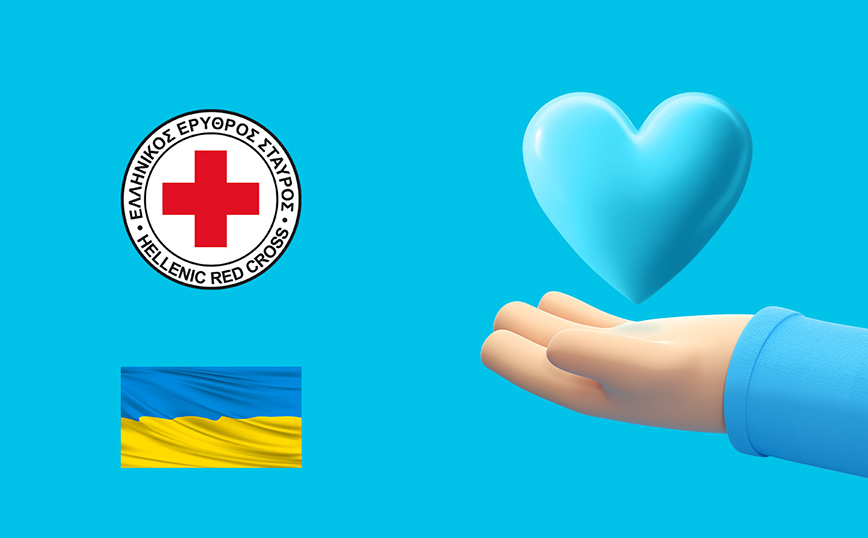 Δυνατότητα δωρεάς στον Ελληνικό Ερυθρό Σταυρό για την Ουκρανία δίνει η Wolt