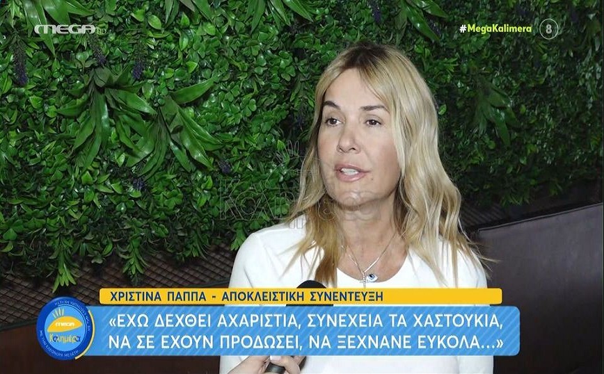 Χριστίνα Παππά: Ήθελα να γίνω εισαγγελέας για να τιμωρώ τους κακούς μπαμπάδες