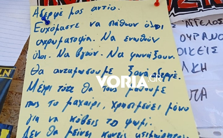 Συγκλονίζει η παρέα του Άλκη: Η μάνα σου έχασε έναν γιο, σήμερα έχει άλλους οκτώ