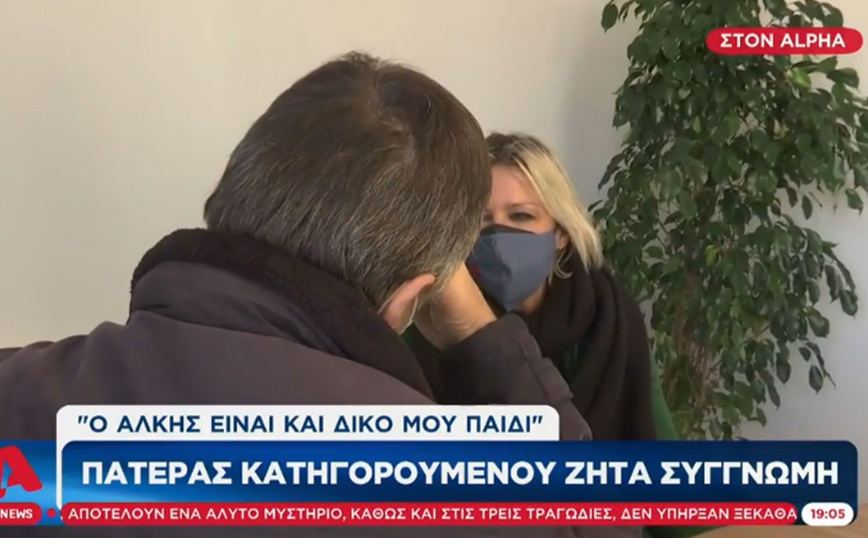 Δολοφονία Άλκη: Ο πατέρας συλληφθέντα ξεσπά σε κλάματα – «Θέλω να ζητήσω χιλιάδες συγγνώμη»