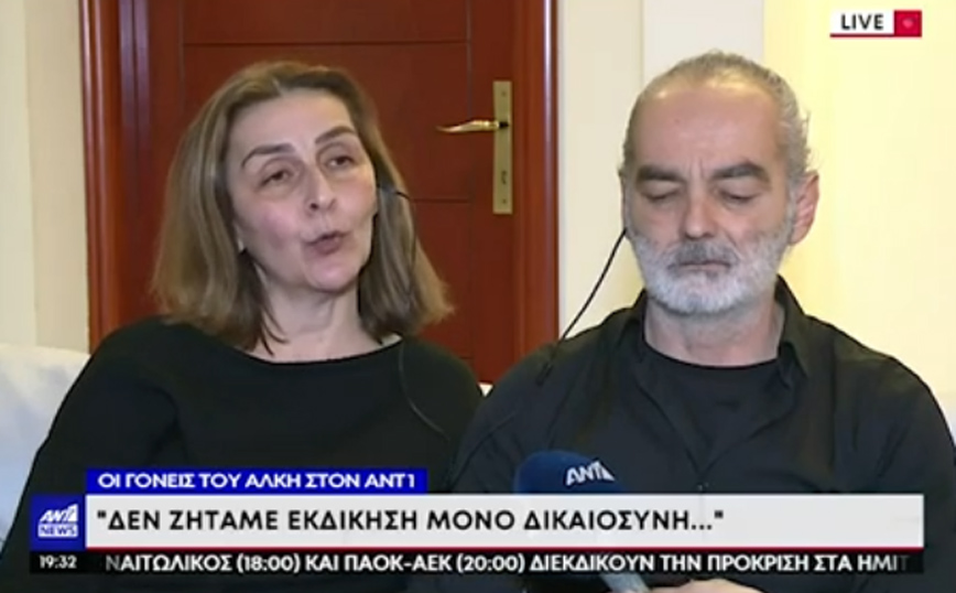 Συγκλονίζει η μητέρα του Άλκη: Οι τύψεις θα συντροφεύουν τον δράστη μέχρι το τέλος της ζωής του