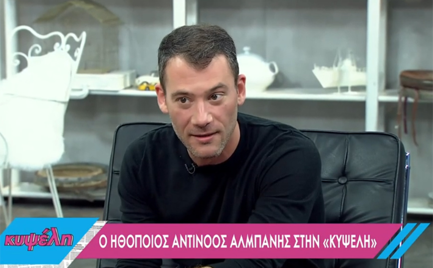 Αντίνοος Αλμπάνης: Κάθε φορά που ακούω ότι αποτελώ παράδειγμα επιφορτίζομαι με κάτι που με αγχώνει