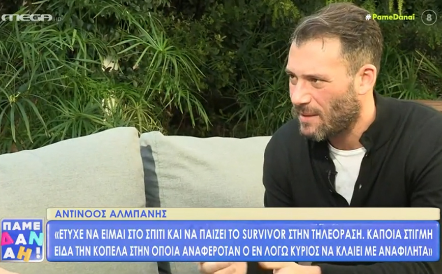 Αντίνοος Αλμπάνης: Το να ακούς ότι έχεις καρκίνο είναι το πιο δύσκολο πράγμα