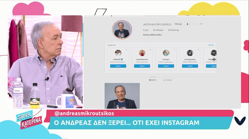 Η σύντροφος του Ανδρέα Μικρούτσικου του έκανε Instagram και το έμαθε στον αέρα – Η επική αντίδρασή του