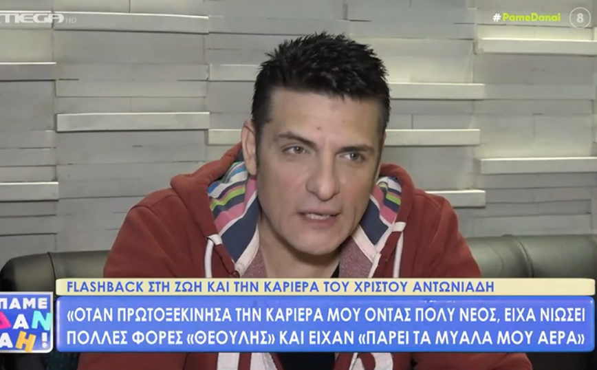 Χρίστος Αντωνιάδης: Ήμουν πολύ δυστυχισμένος, γιατί ξαφνικά πάχυνα λόγω ενός θέματος υγείας που είχα και έχασα τα πάντα