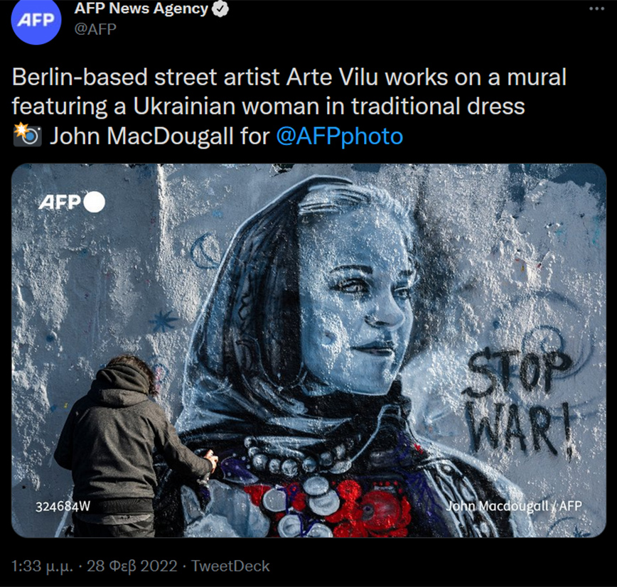 Τοιχογραφία γυναίκας σε τοίχο του Βερολίνου Τοιχογραφία γυναίκας σε τοίχο του Βερολίνου