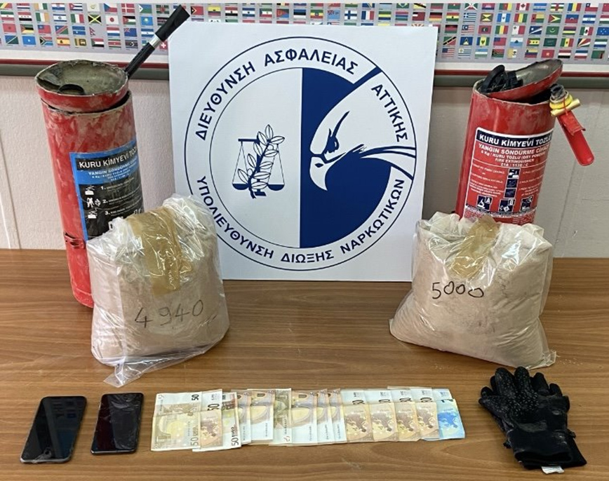 Ηρωίνη σε πυροσβεστήρα Ηρωίνη σε πυροσβεστήρα