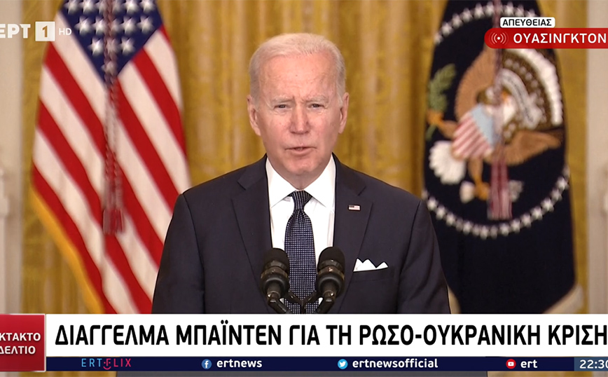 Μπάιντεν για Ουκρανία: «Η εισβολή παραμένει εξαιρετικά πιθανή» &#8211; Το διάγγελμα του Αμερικανού προέδρου