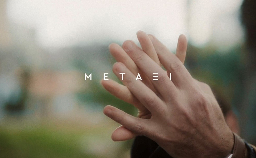 Onirama και Δεκαράκι συναντιούνται σε ένα video clip αφιερωμένο στον έρωτα και τις αισθήσεις