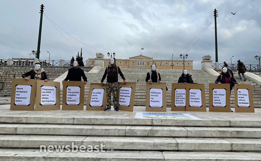 Αντιπολεμική διαμαρτυρία για την Ουκρανία στο Σύνταγμα &#8211; «Αλληλεγγύη στον λαό της Ουκρανίας»