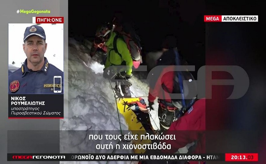 Καλάβρυτα: Οι διασώστες έσερναν στα χιόνια για ώρες τις σορούς των 3 ορειβατών