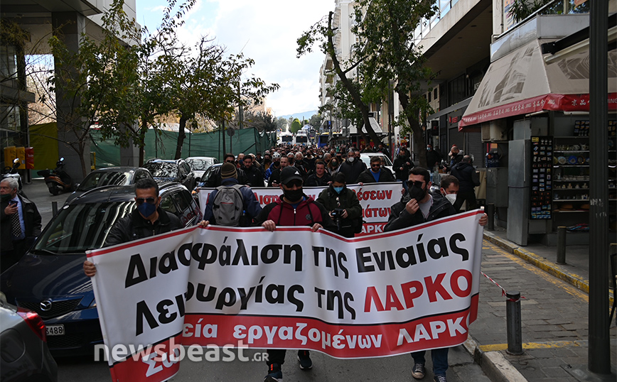 Λάρκο: Συγκέντρωση των εργαζομένων στο υπουργείο Οικονομικών – Δείτε φωτογραφίες