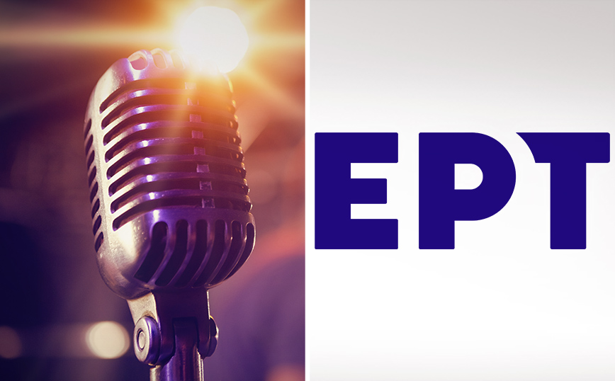 Η Ένωση Τραγουδιστών κατηγορεί την ΕΡΤ για μεροληπτική μεταχείριση του ρεπερτορίου – Η απάντηση από το Ραδιομέγαρο