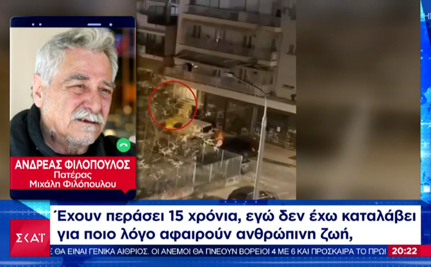 Δολοφονία 19χρονου Άλκη – Πατέρας Φιλόπουλου: «Τους ξέρει η αστυνομία, ευθύνες σε κράτος και ΠΑΕ»