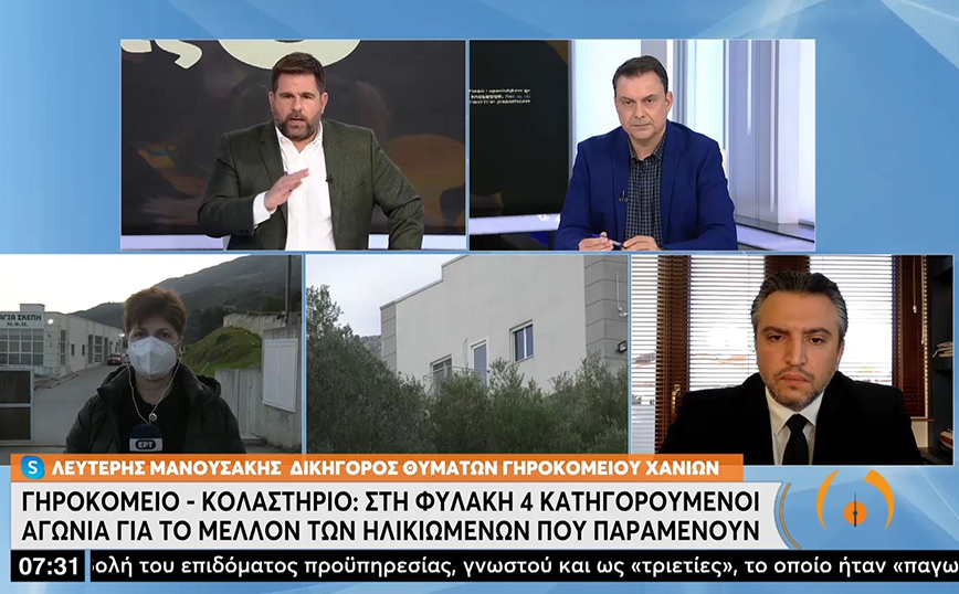 Γηροκομείο &#8211; Κολαστήριο στα Χανιά: «Τους στέρησαν το δικαίωμα σε αξιοπρεπή ζωή και θάνατο» λέει ο δικηγόρος δύο θυμάτων