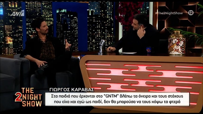 Γιώργος Καράβας: Με τη Ραφαέλα περνάμε καλά – Την ποθώ ακόμα ως γυναίκα μετά από 10 χρόνια