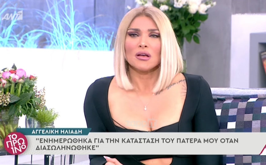 Ενοχλημένη η Αγγελική Ηλιάδη με Λιάγκα-Σκορδά: Άκουσα πράγματα που με πείραξαν, δεν μπορώ να το κρύψω