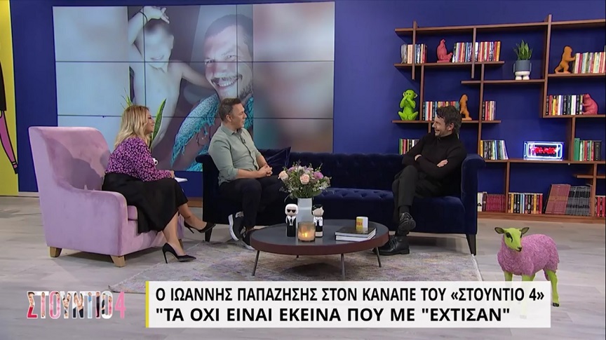 Ιωάννης Παπαζήσης: Όταν πρωτοείδα τον γιο μου, δεν ένιωσα τίποτα