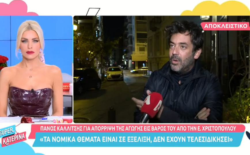 Πάνος Καλλίτσης: Η πρώτη αντίδραση μετά την απόρριψη της αγωγής της πρώην συζύγου του, Έλενας Χριστοπούλου