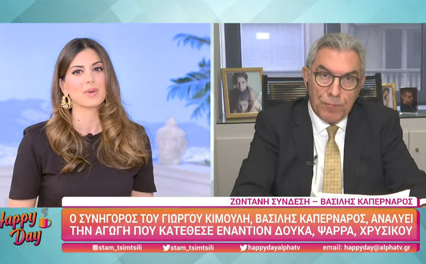 Δικηγόρος Κιμούλη: Δεν συνέβη αυτό που καταγγέλλει η κ. Δούκα, πάμε να αποδείξουμε ότι δεν έγινε κανένα περιστατικό