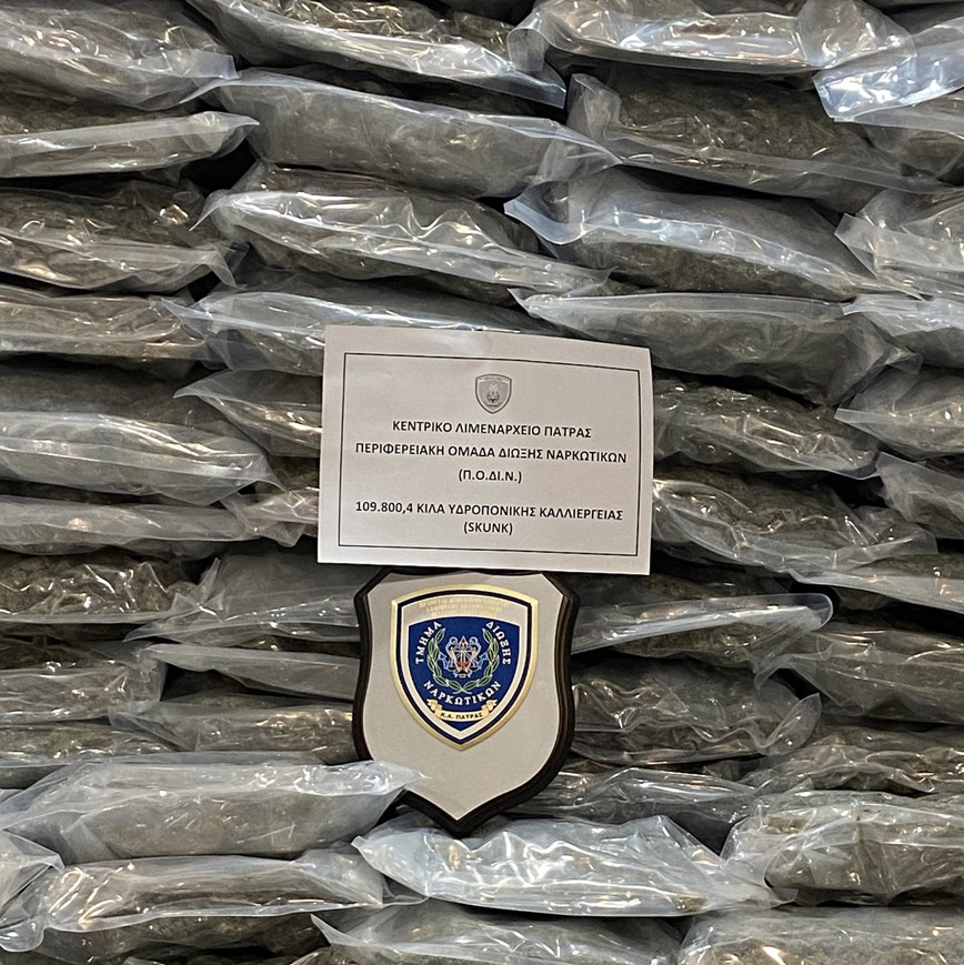Εντοπισμός και κατάσχεση ναρκωτικής ουσίας κοκαΐνης συνολικού μικτού βάρους 24.317,9 gr. και αποσπασμάτων κάνναβης υδροπονικής καλλιέργειας (SKUNK) συνολικού μικτού βάρους 109.800,4 gr. στην Πάτρα και σύλληψη τεσσάρων ημεδαπών Εντοπισμός και κατάσχεση ναρκωτικής ουσίας κοκαΐνης συνολικού μικτού βάρους 24.317,9 gr. και αποσπασμάτων κάνναβης υδροπονικής καλλιέργειας (SKUNK) συνολικού μικτού βάρους 109.800,4 gr. στην Πάτρα και σύλληψη τεσσάρων ημεδαπών