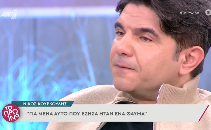 Νίκος Κουρκούλης: Βίωσα ένα θαύμα στο Άγιο Όρος – Μου έβαλαν μια ζώνη που βάζουν στις άτεκνες γυναίκες και έγινα καλά