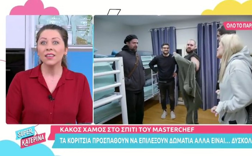 Κατερίνα Λένη: Με το ψαλίδι της κουζίνας καθάρίζει τους κάλους των ποδιών του – Αηδίασε η Κατερίνα Καινούργιου