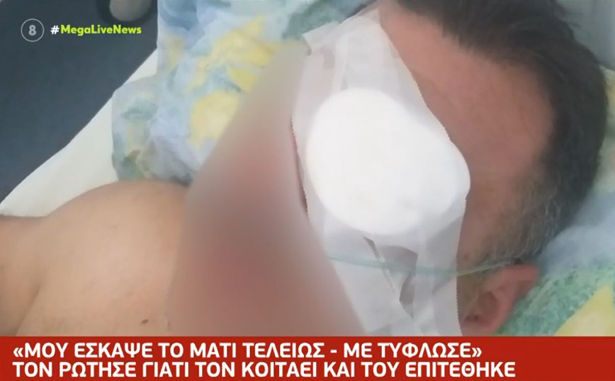 Σοκαριστικό περιστατικό στα Χανιά: «Μου έσκαψε το μάτι» – 47χρονος δέχθηκε άγρια επίθεση και τυφλώθηκε