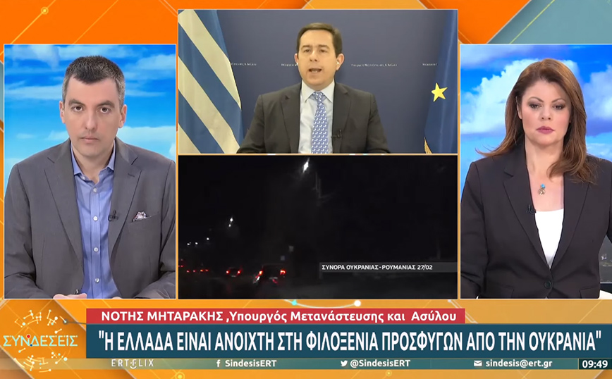 Μηταράκης: Η Ελλάδα είναι ανοιχτή στη φιλοξενία ουκρανών προσφύγων