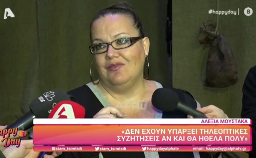 Αλεξία Μουστάκα: Είχα στείλει βιογραφικό στις Άγριες Μέλισσες αλλά δεν με κάλεσαν