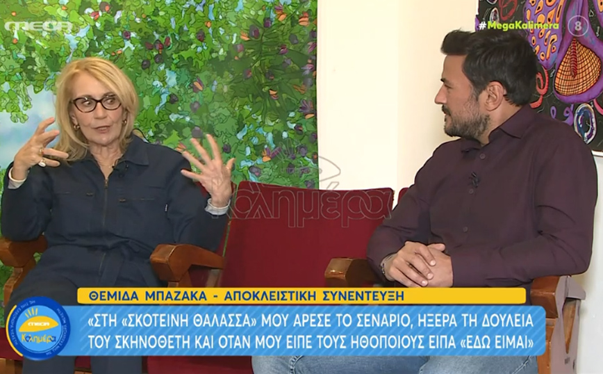 Θέμις Μπαζάκα: Ο θάνατος που την «έκανε πέτρα» – Η απόφαση να επιστρέψει στην τηλεόραση μετά από 12 χρόνια