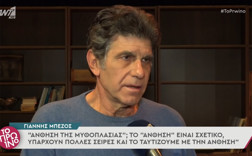 Γιάννης Μπέζος: Έχω αποφασίσει του χρόνου να μην είμαι στην τηλεόραση