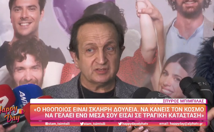 Συγκινημένη η Λ. Πιστιόλα: Ο Π. Νάτσης έπαιρνε 100 ευρώ από το θέατρο Συγκινημένη η Λ. Πιστιόλα: Ο Π. Νάτσης έπαιρνε 100 ευρώ από το θέατρο