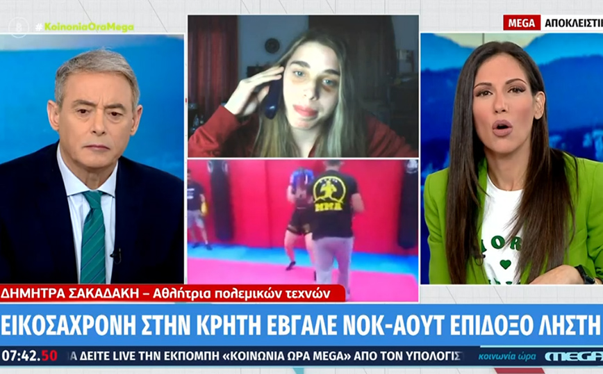 Κρήτη: 20χρονη έβγαλε νοκ άουτ ληστή &#8211; «Δεν φοβήθηκα»