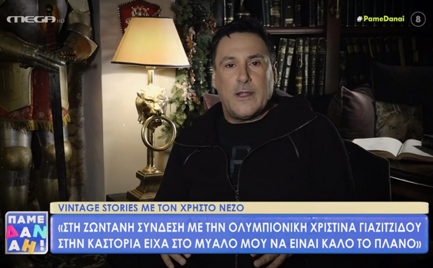 Χρήστος Νέζος: Όταν άρχισε να με βρίζει η Αλίκη Βουγιουκλάκη είχα πάθει σοκ