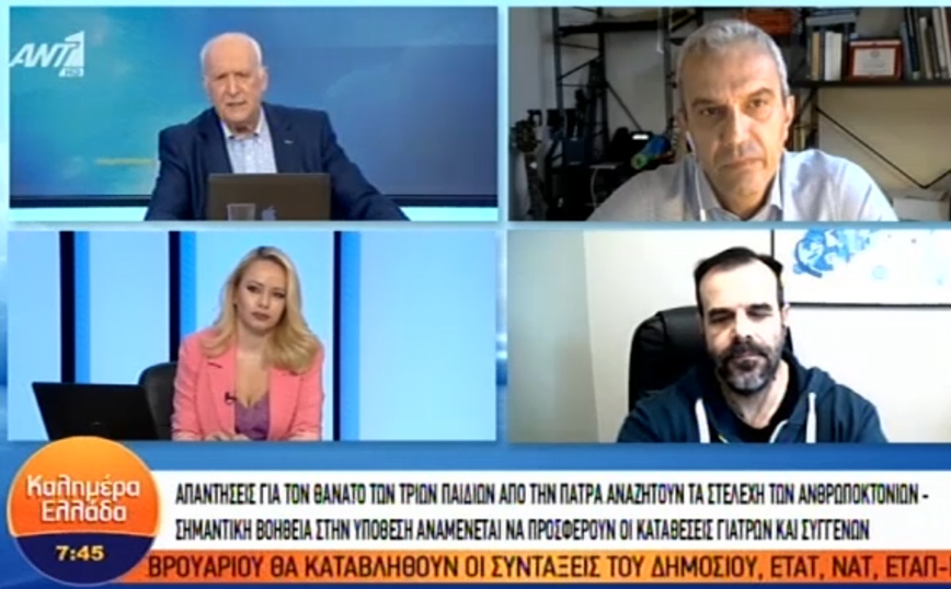 Πάτρα – Καρδιολόγος Νταβλούρος: Γιατί ίσως μείνει ανεξιχνίαστη η υπόθεση με τα τρία νεκρά παιδιά