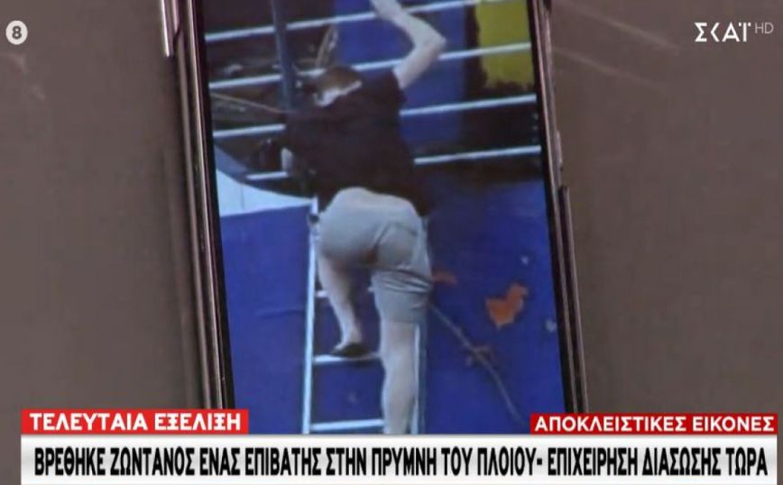 Εuroferry Olympia: «Άκουγα φωνές» – Τα πρώτα λόγια του διασωθέντα