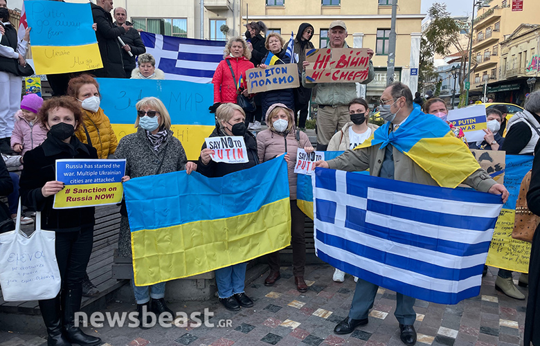 Ουκρανοί διαδηλώνουν στο Μοναστηράκι κατά του πολέμου – Εικόνες από τη συγκέντρωση