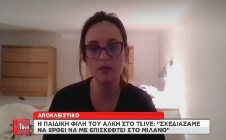 Δολοφονία 19χρονου: «Το κάρμα γυρνάει και θα δοθεί δικαιοσύνη» &#8211; Ξέσπασε παιδική φίλη του Άλκη