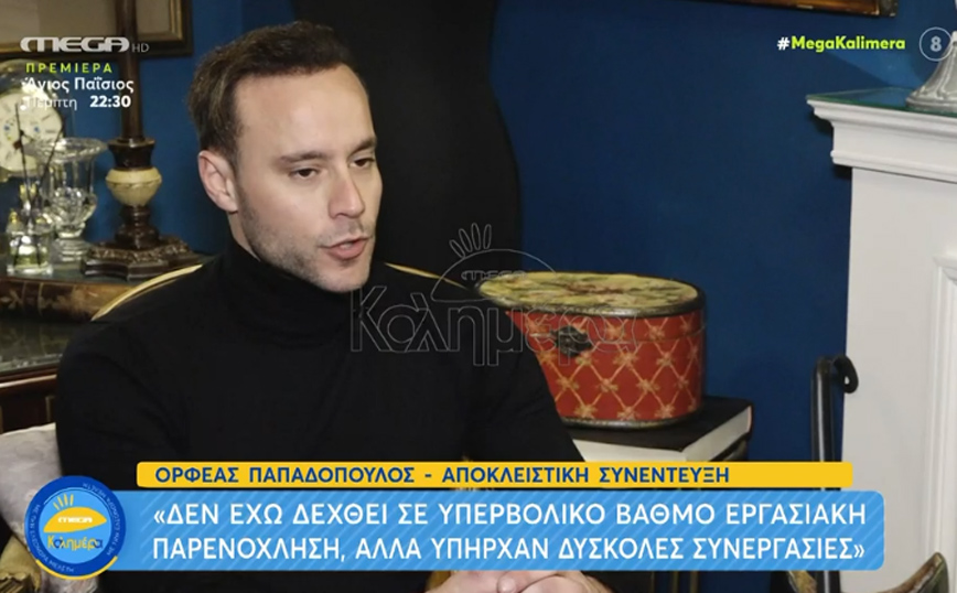 Ορφέας Παπαδόπουλος: Μπορεί και να καβάλησα λίγο το καλάμι – Δεν νομίζω να συνεργαζόμουν ξανά με τον Μαυρίκιο Μαυρικίου