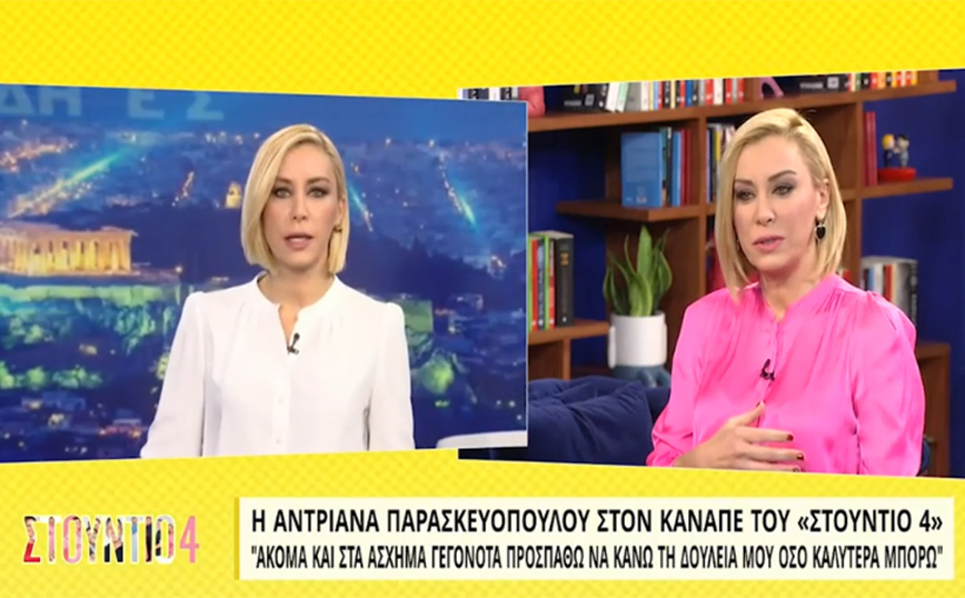 Αντριάνα Παρασκευοπούλου: Η υπόθεση της δολοφονίας του Άλκη με συγκλόνισε, ήταν και είναι ασύλληπτο