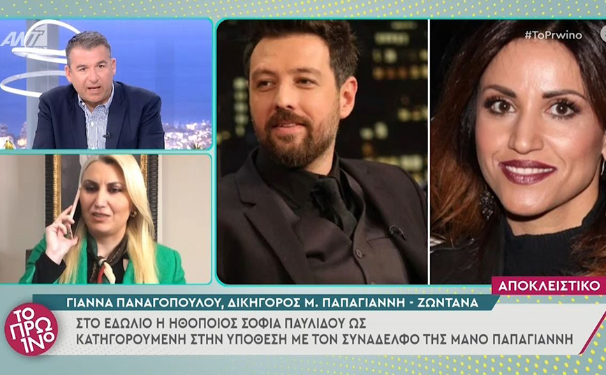 Μάνος Παπαγιάννης – Σοφία Παυλίδου: Ανατροπή στην υπόθεση
