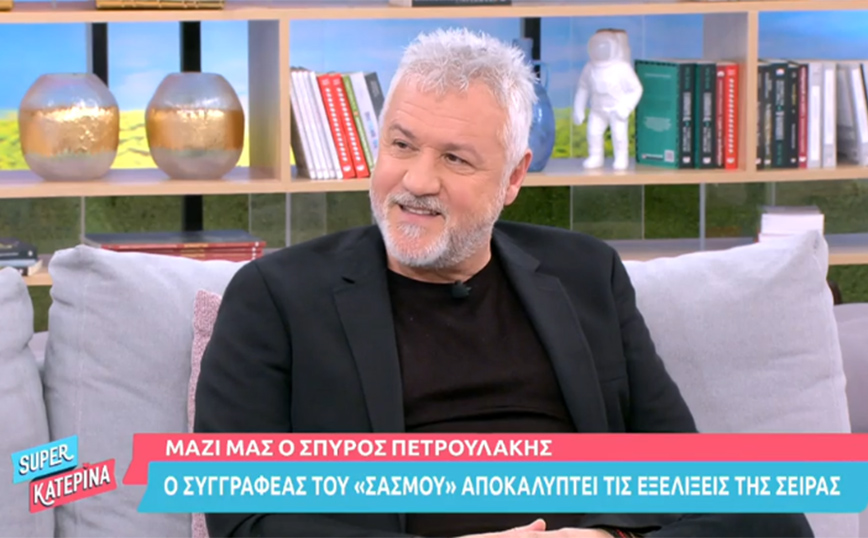 Σπ. Πετρουλάκης - «Σασμός»: Θα υπάρξει αποχώρηση πρωταγωνιστής που δεν περιμένουμε Σπ. Πετρουλάκης - «Σασμός»: Θα υπάρξει αποχώρηση πρωταγωνιστής που δεν περιμένουμε