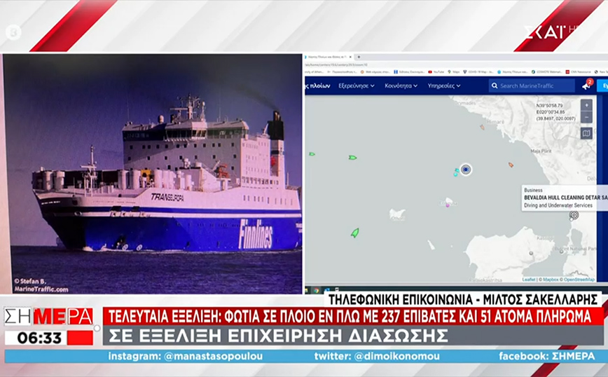 Φωτιά σε πλοίο: Αποβιβάστηκαν 242 άτομα &#8211; Ένας επιβάτης με αναπνευστικά προβλήματα μεταφέρεται στην Κέρκυρα