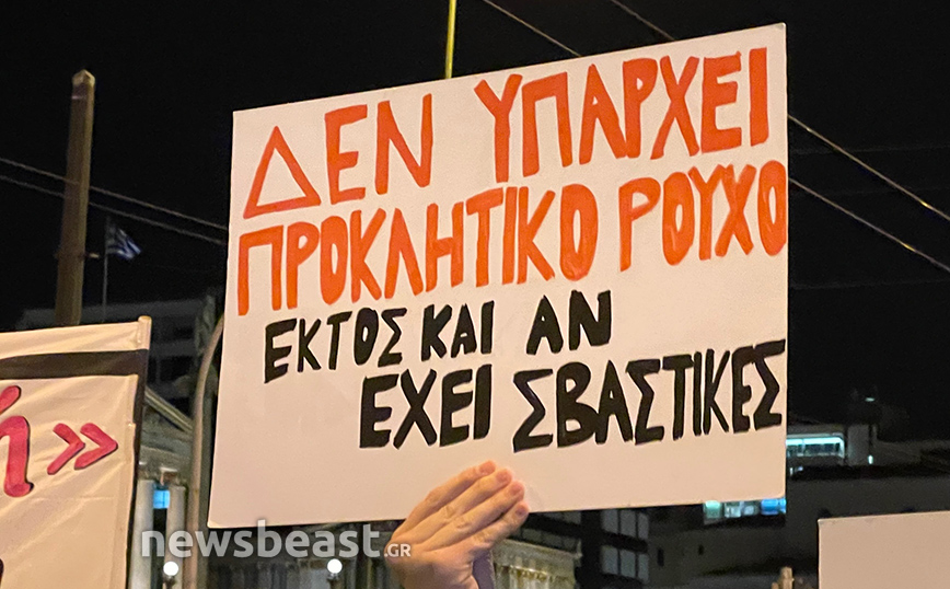 Πορεία από τα προπύλαια προς το εθνικό θέατρο Πορεία από τα προπύλαια προς το εθνικό θέατρο
