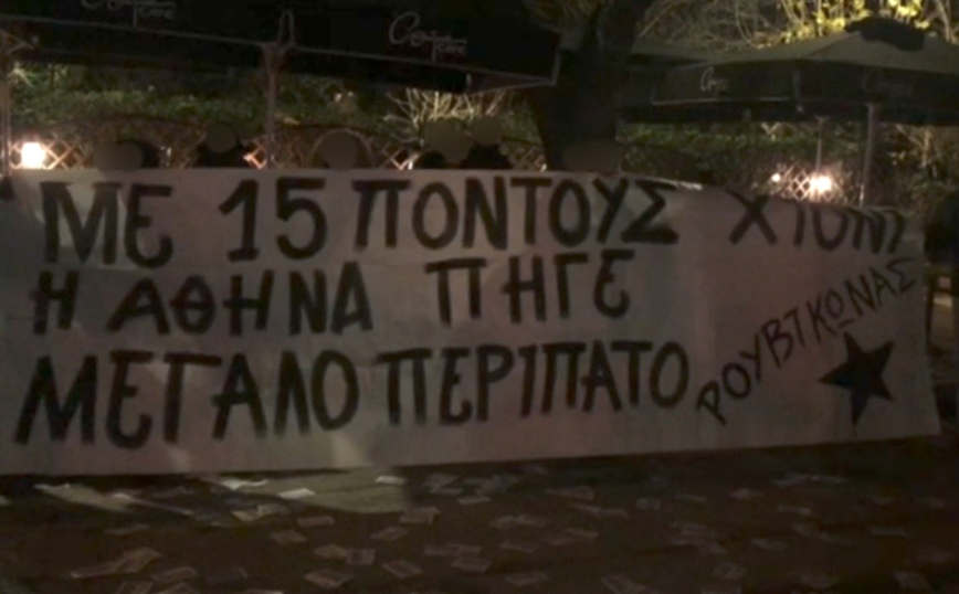 Ρουβίκωνας: Παρέμβαση με πανό και τρικάκια σε καφετέρια που μιλούσε ο Κώστας Μπακογιάννης