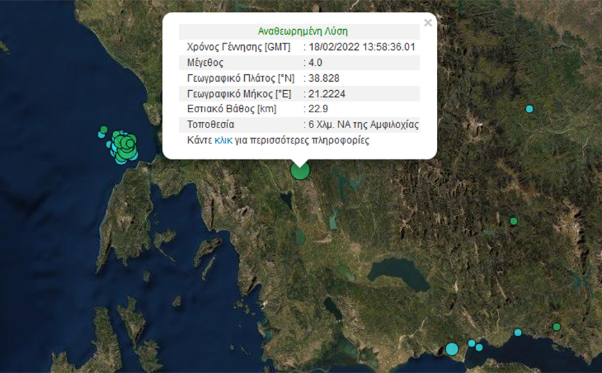 Σεισμός τώρα στην Αμφιλοχία