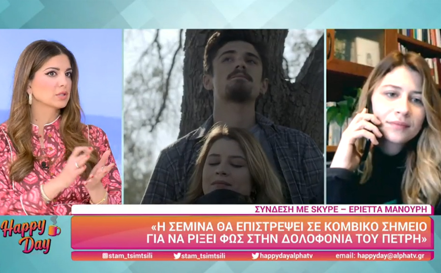 Σασμός – Εριέττα Μανούρη: Η Σεμίνα θα επιστρέψει σε κομβικό σημείο