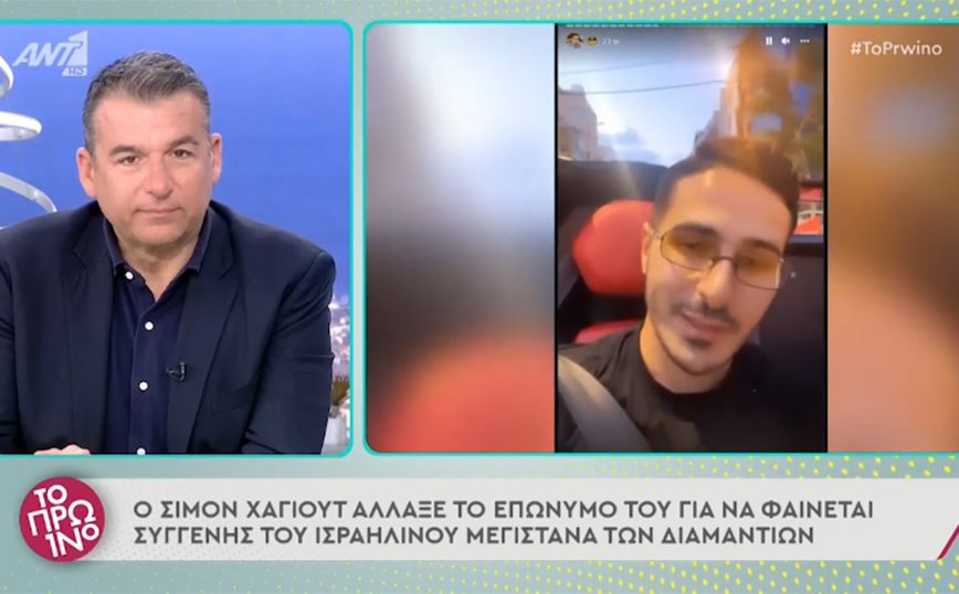 Shimon Hayut: Λένε ψέματα στο Netflix, εγώ είμαι θύμα &#8211; Αυτές οι γυναίκες μου χρωστάνε λεφτά