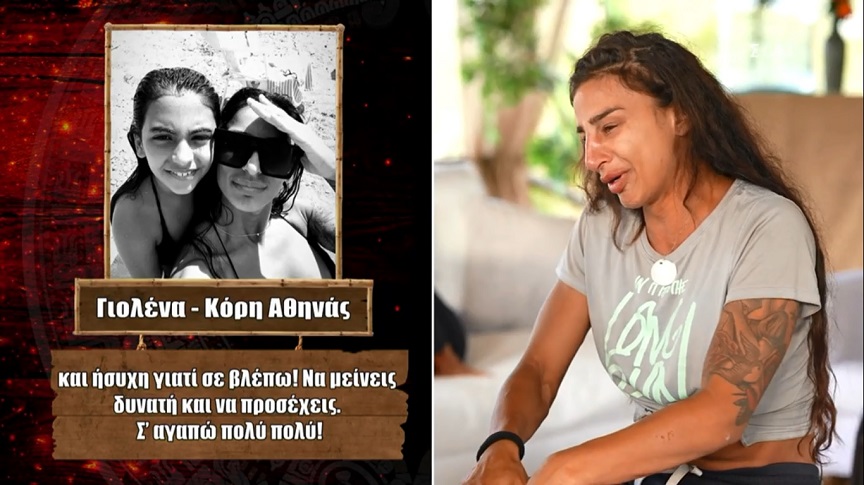 Survivor 5: Πλάνταξε στο κλάμα η Αθηνά Ευμορφιάδη με το μήνυμα της κόρης της
